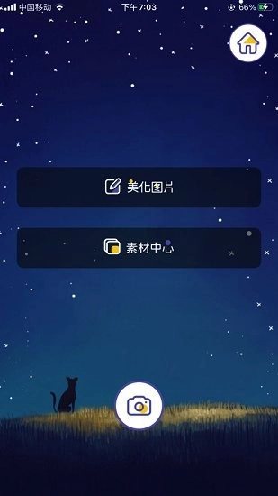 白日梦相机最新版图2