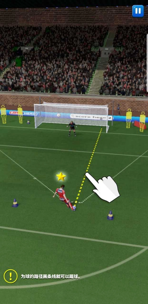 足球英雄2中文版图4