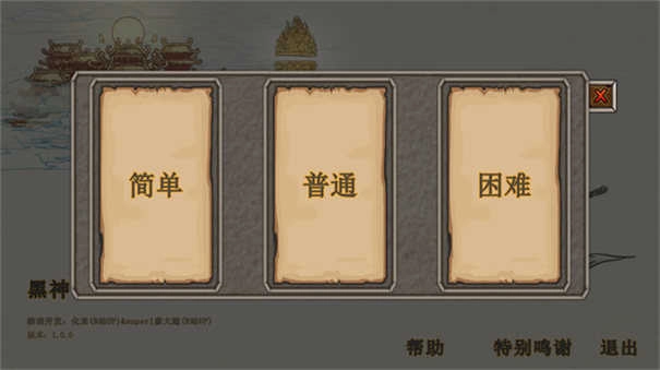 黑神话吗喽版图2