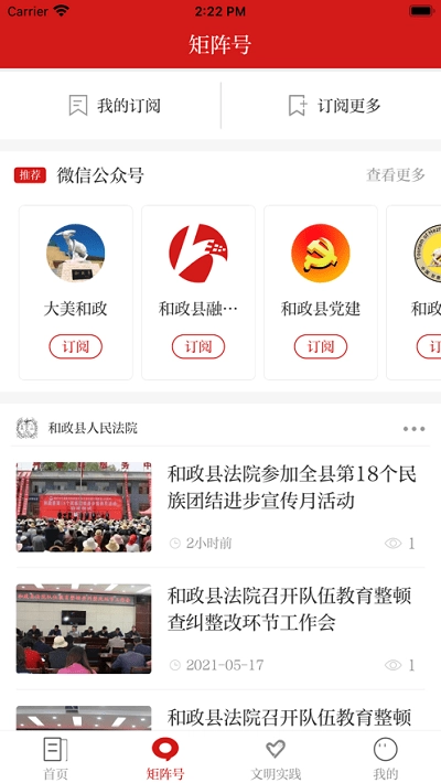 新和政图3
