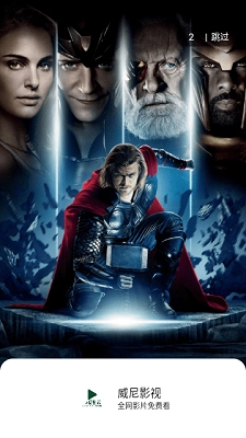 威尼影視截圖2