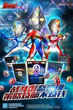 奥特曼系列ol 图3