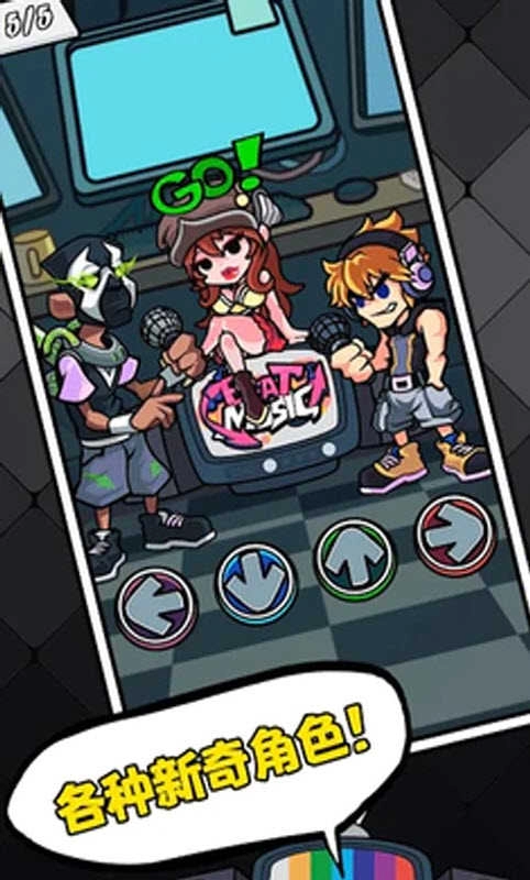 黑色星期五之夜节奏对战最新版图2