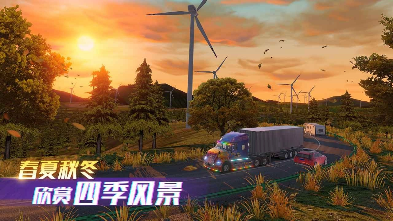 卡车之星游戏安卓版