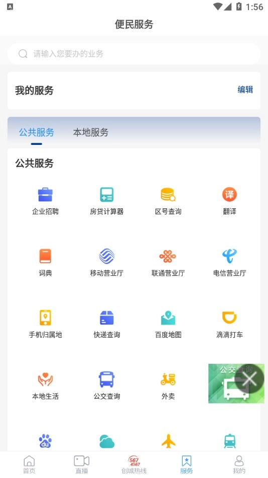 新齐河图2