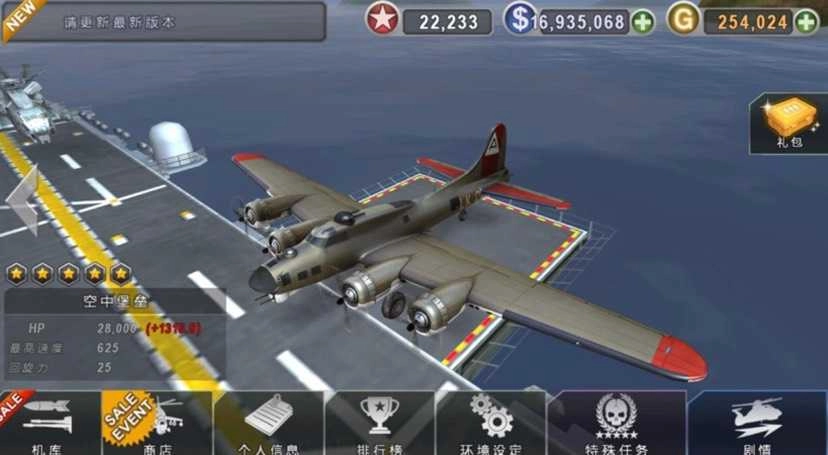 炮艇战3d直升机正版(2)