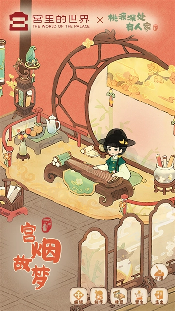 桃源深处有人家 (4)