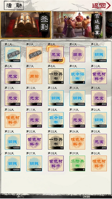 演义三国叁最新版图1