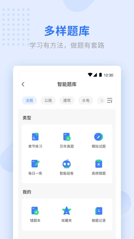 学天教育手机版图1