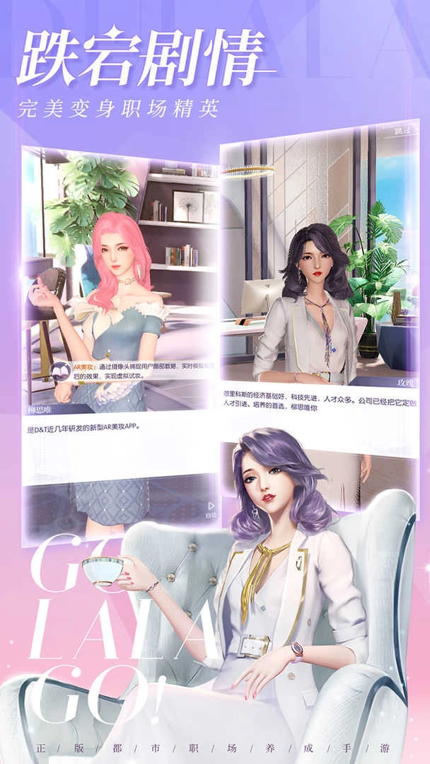 杜拉拉升职记免费版图5