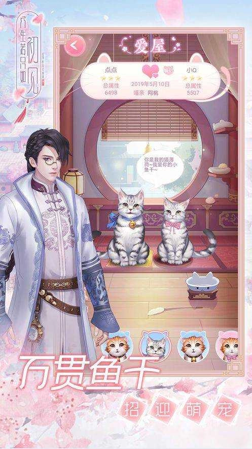 人生若只如初见 3