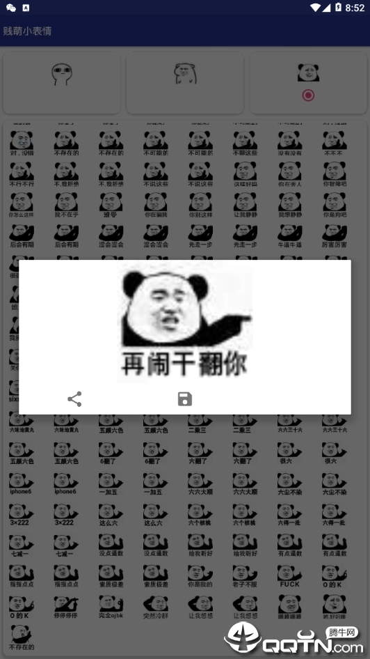 表情包合集
