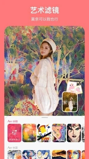 马卡龙玩图 手机版