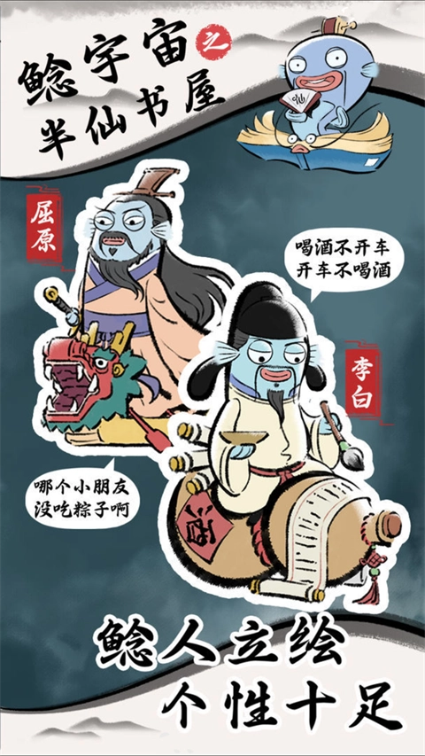 鲶宇宙之半仙书屋 图2