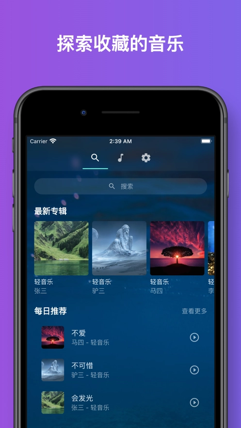 音流图3