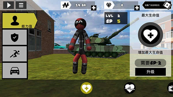 火柴人绳索英雄功能菜单 (4)