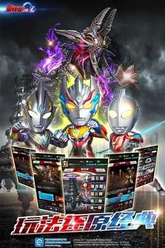 奥特曼系列ol 图2