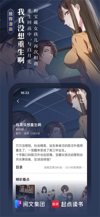 起点读书手机版-图3