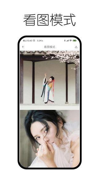 神奇浏览器 图1