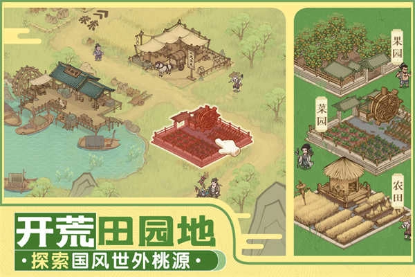 这城有良田折扣版图2