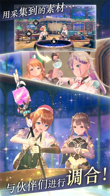 蕾斯莱莉娅娜的炼金工房最新版(2)