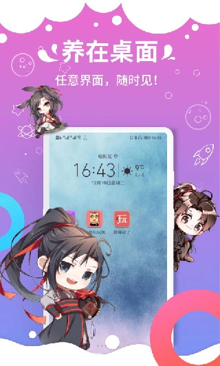 咪萌桌面宠物图7