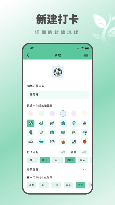 种树学习时间鸭截图1