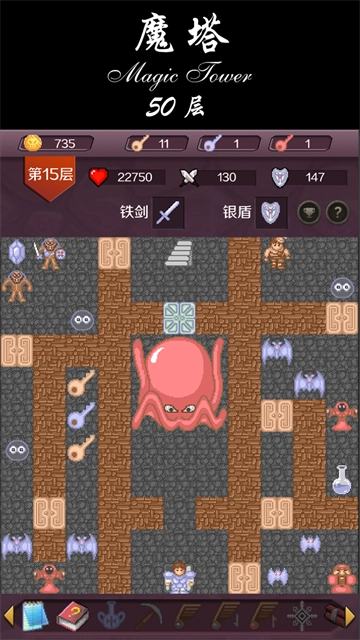 魔塔24层手机版(3)