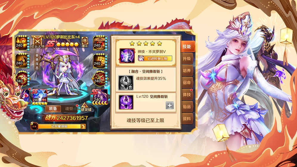 新斗罗大陆最新版图4