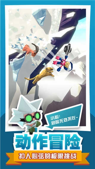 绝地大冒险正版