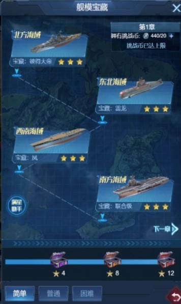 海戰(zhàn)前線截圖1