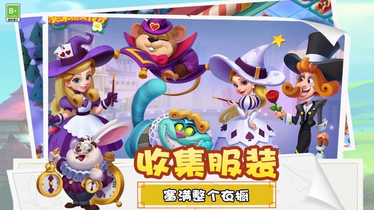 糖果精靈傳奇正版圖4