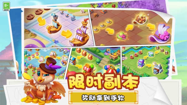 糖果精灵传奇图2