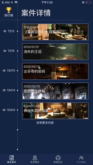 crimaster犯罪大师 