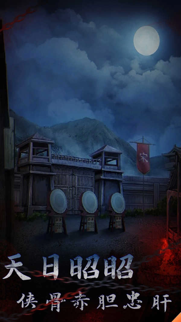 引魂铃2破阵子图2