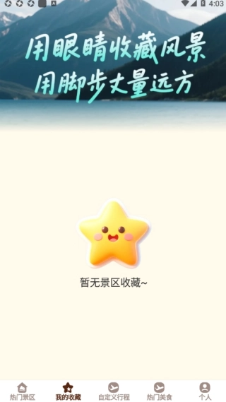 小猫旅行记游戏