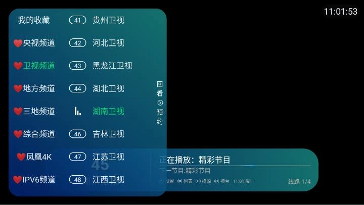 恒星TV图4