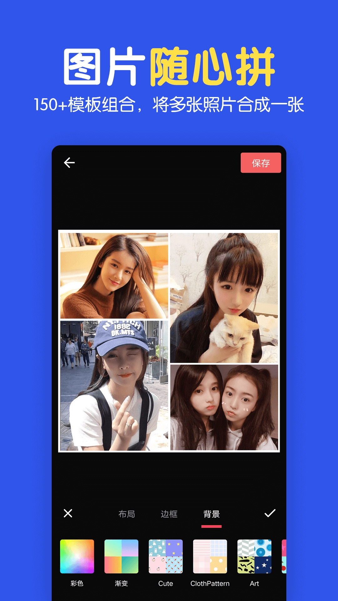 图片拼图编辑-图5