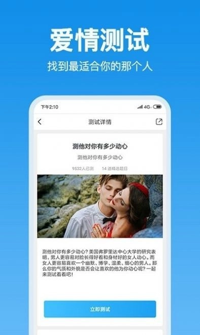 壹点灵心理测试图2