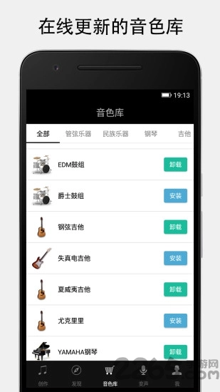 音乐制作图4