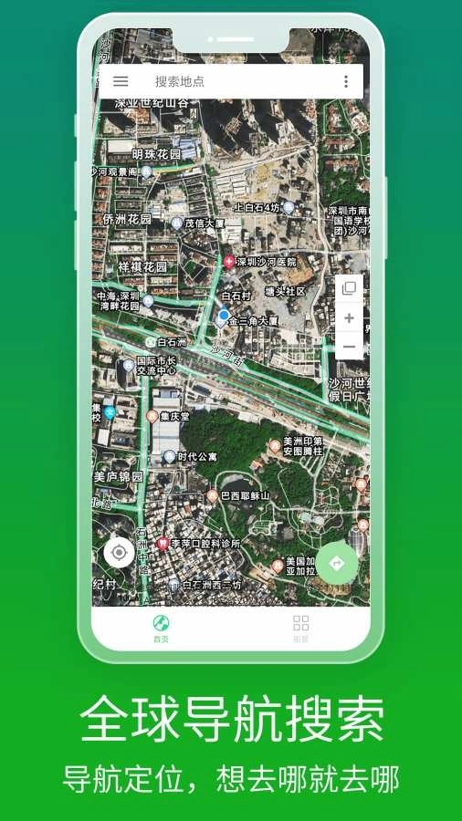 北斗卫星导航免费 .0图1