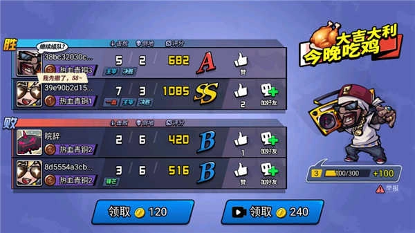 全民吃鸡大战正版图1