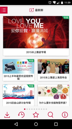 安利播库手机版图4