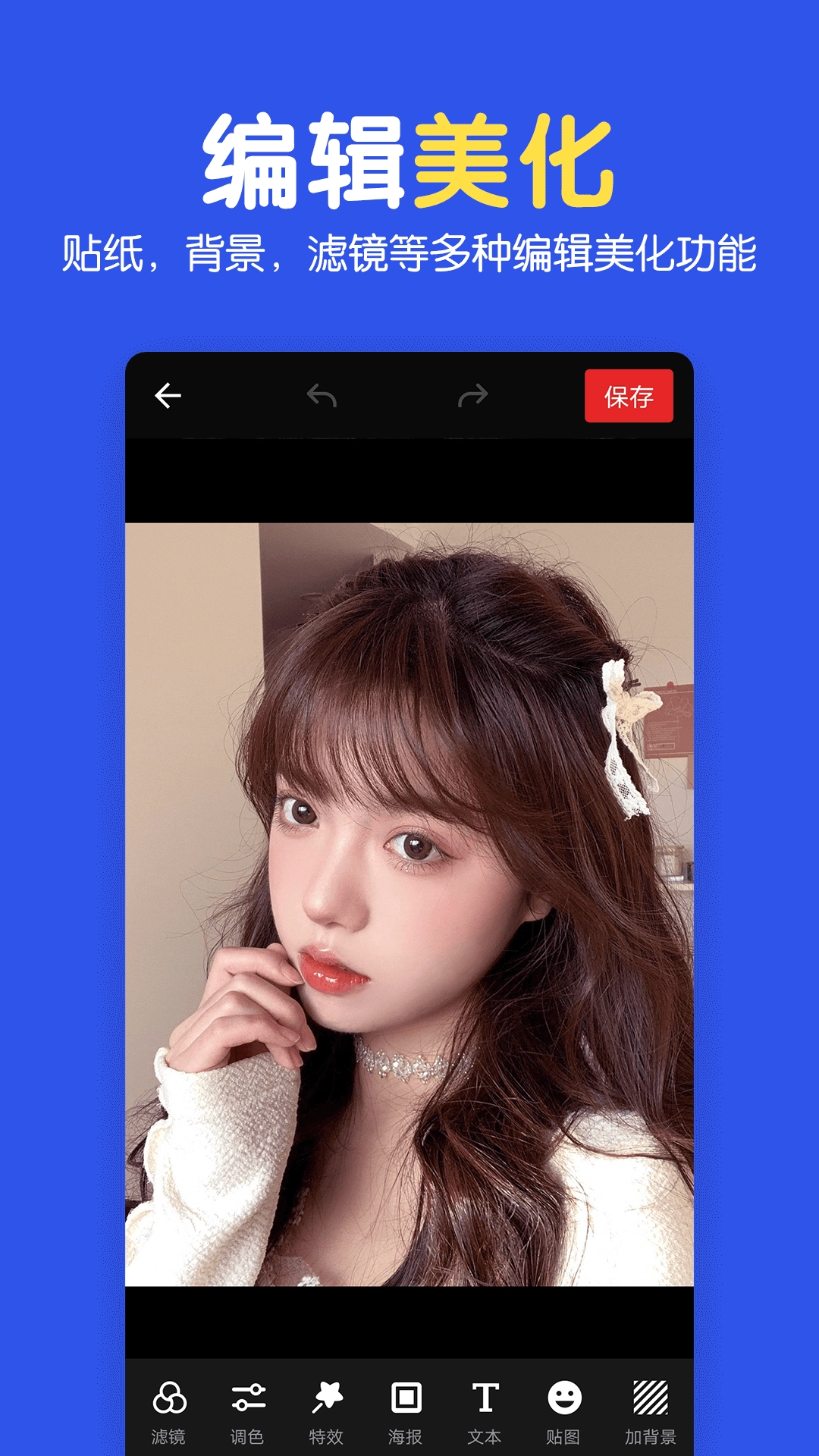 图片拼图编辑-图4