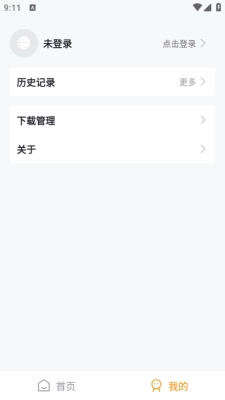 听老杨杨毅电台免费听 .0图3