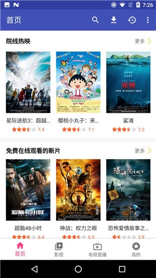 没事影院手机版图1