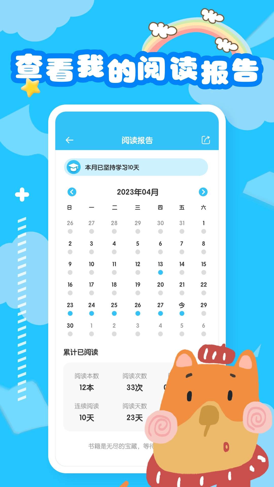 睡前英语绘本故事图1