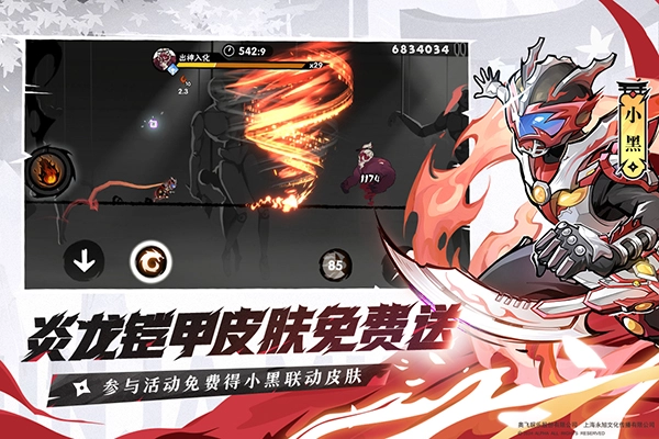 忍者必须死3电脑版