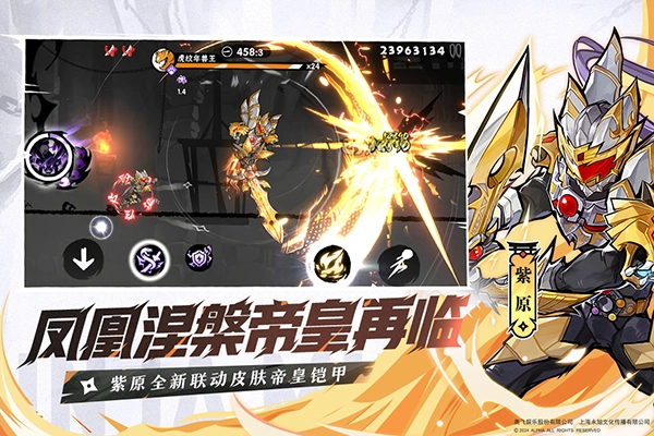 忍者必须死3电脑版