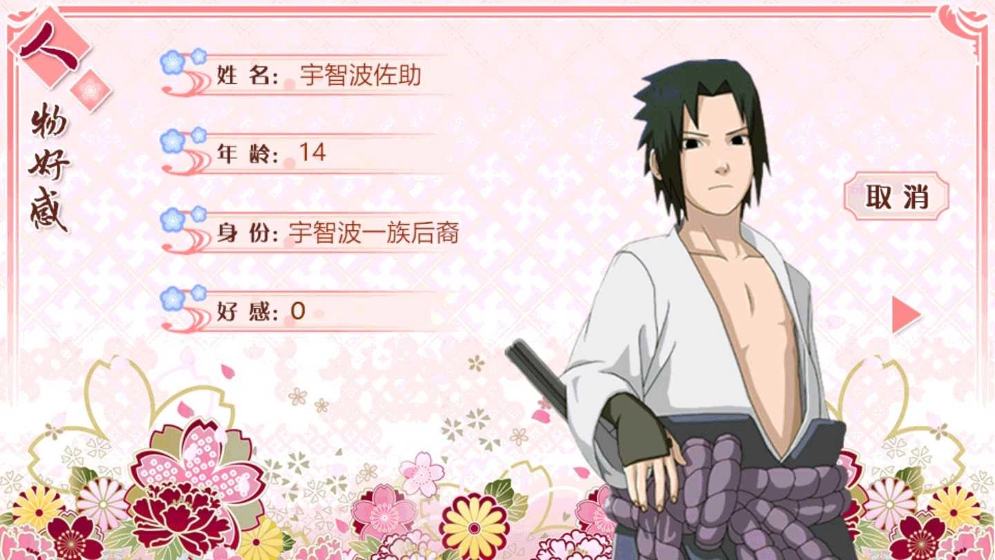 火影木棉之旅上部 图2